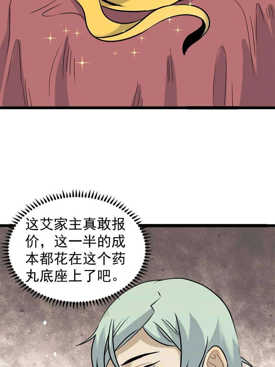 万古最强宗126 只是想膈应人一把
