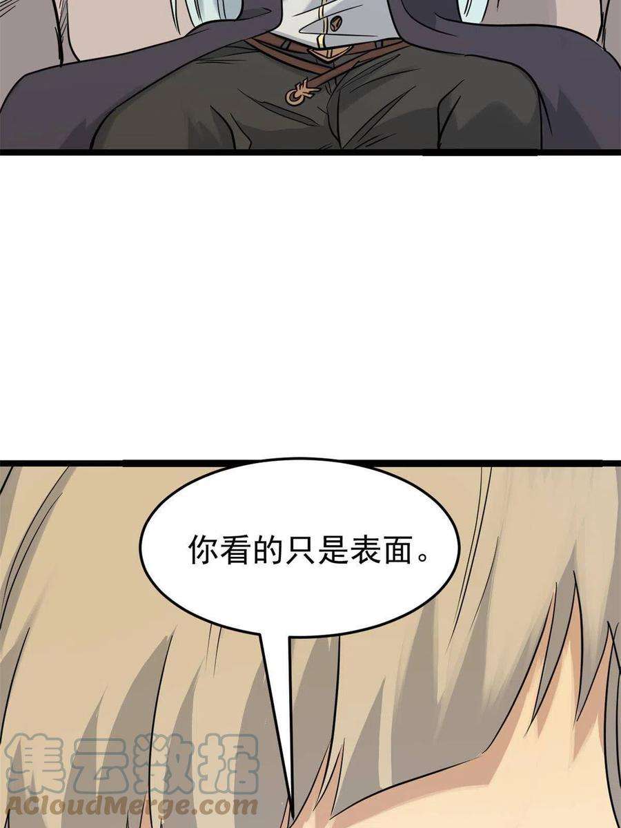 万古最强宗126 只是想膈应人一把