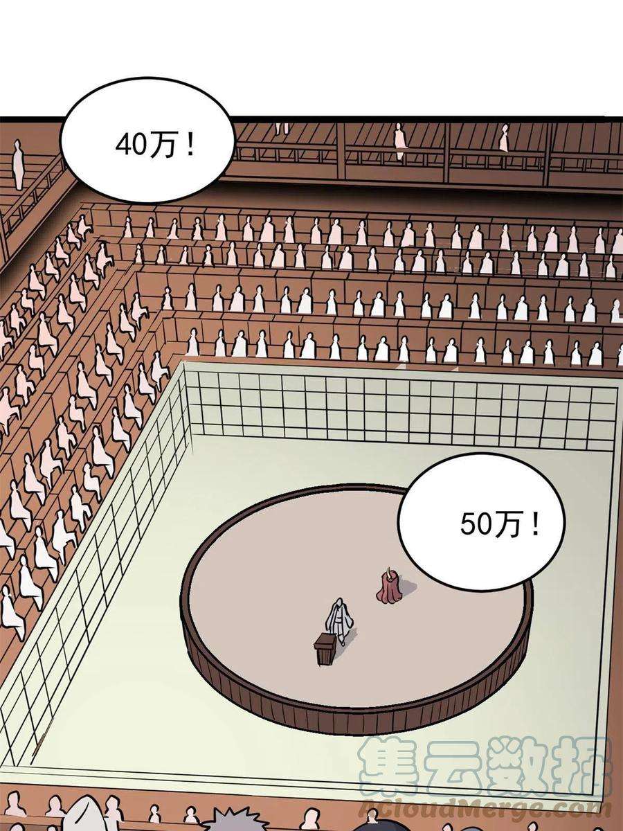 万古最强宗126 只是想膈应人一把