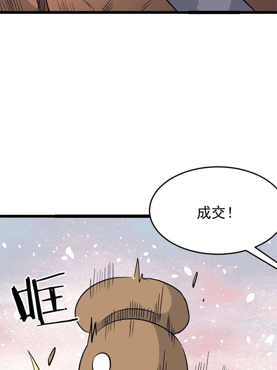 万古最强宗126 只是想膈应人一把