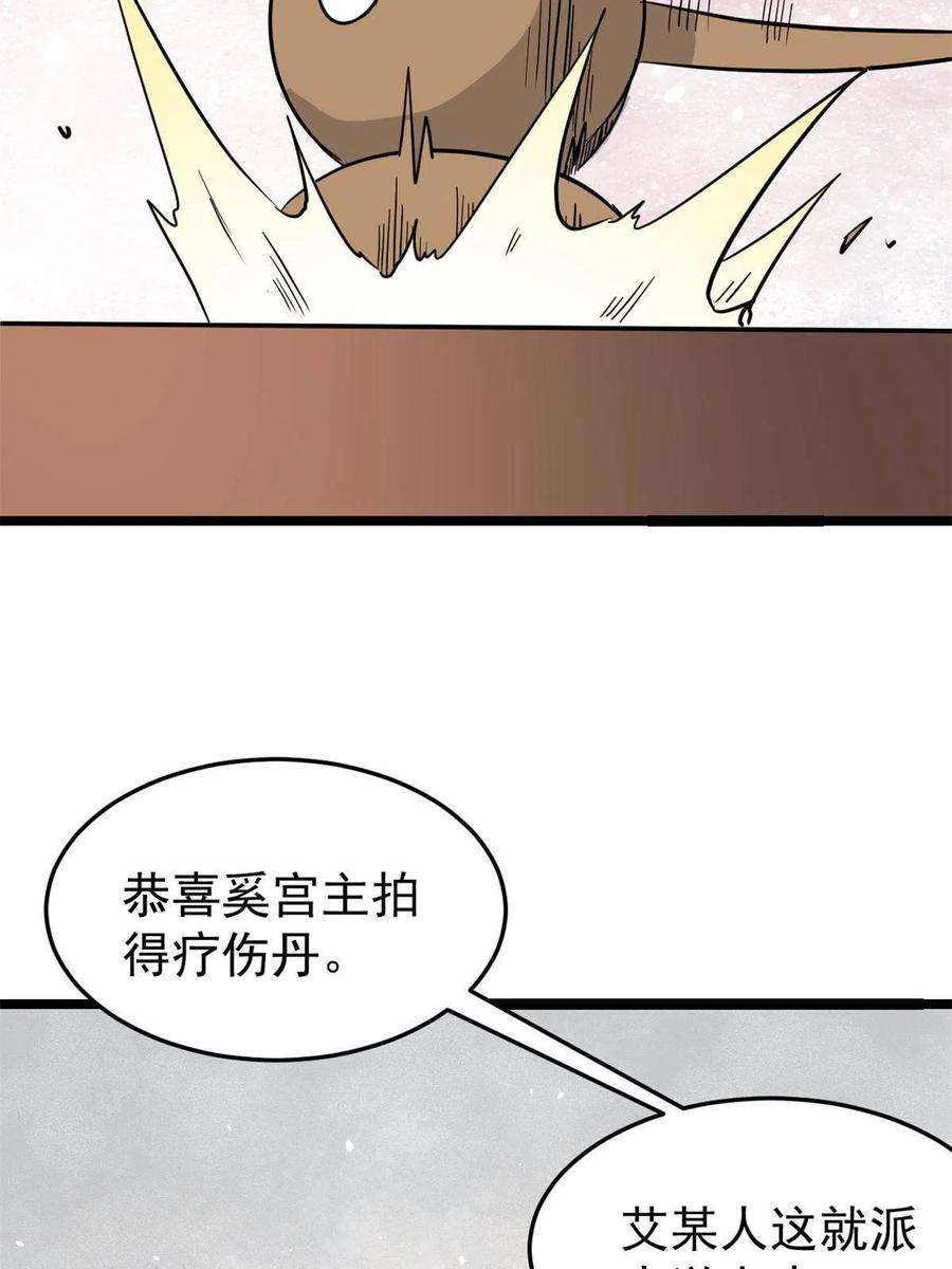 万古最强宗126 只是想膈应人一把
