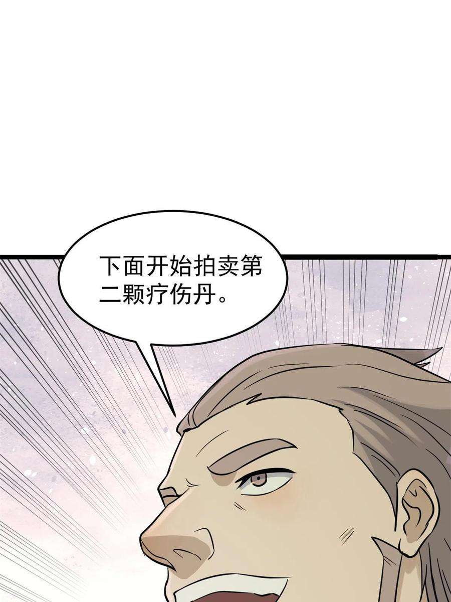 万古最强宗126 只是想膈应人一把