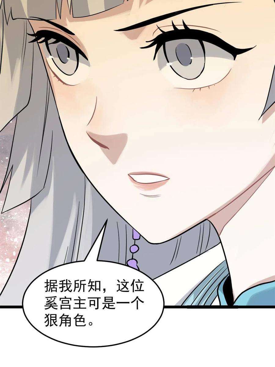 万古最强宗126 只是想膈应人一把
