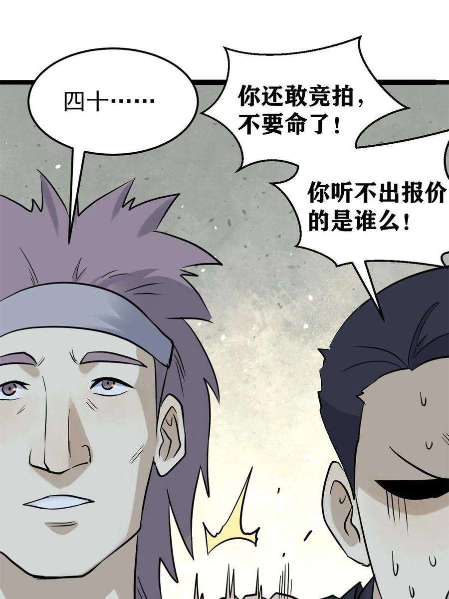万古最强宗126 只是想膈应人一把