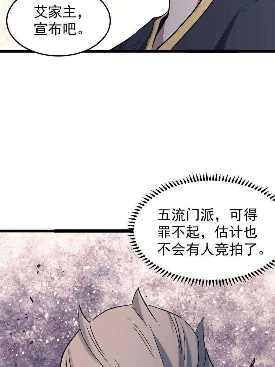 万古最强宗126 只是想膈应人一把