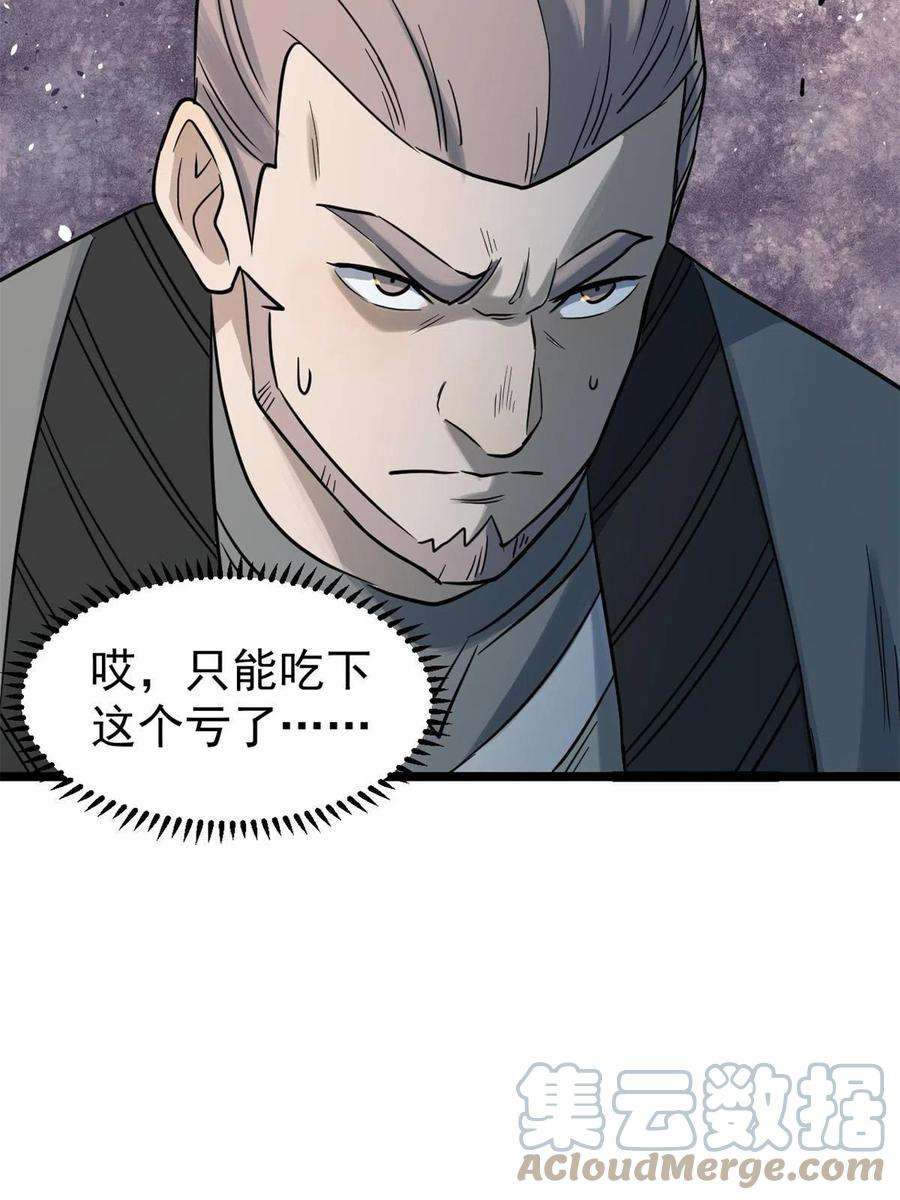 万古最强宗126 只是想膈应人一把
