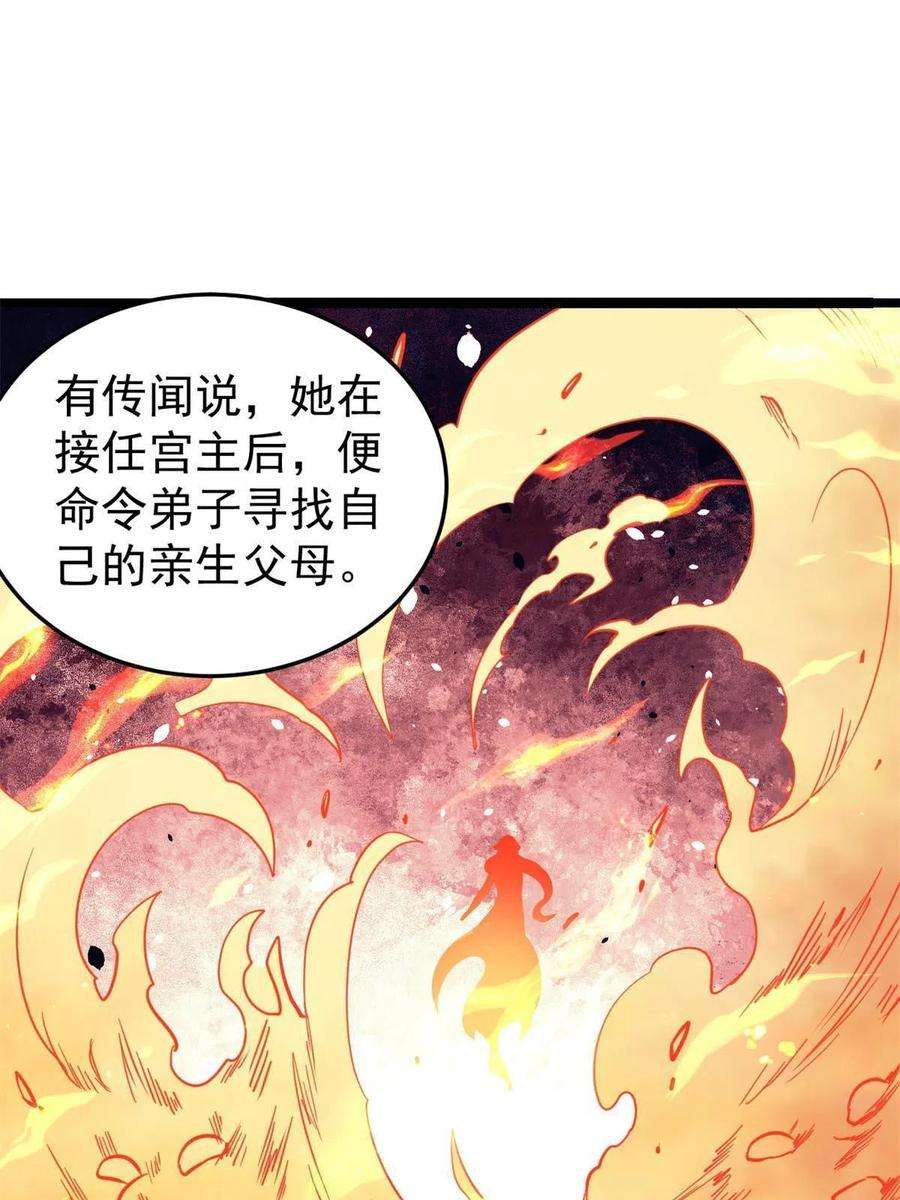 万古最强宗126 只是想膈应人一把