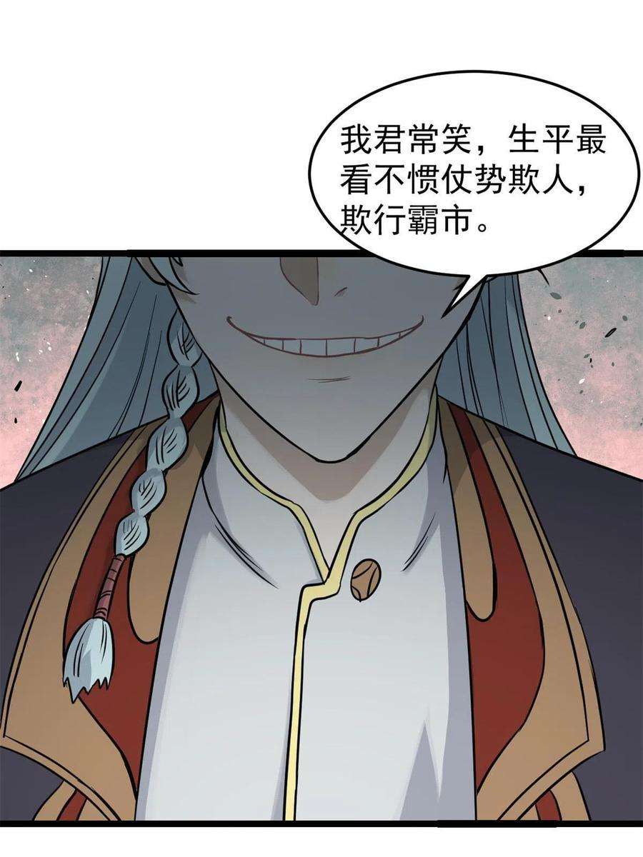 万古最强宗126 只是想膈应人一把