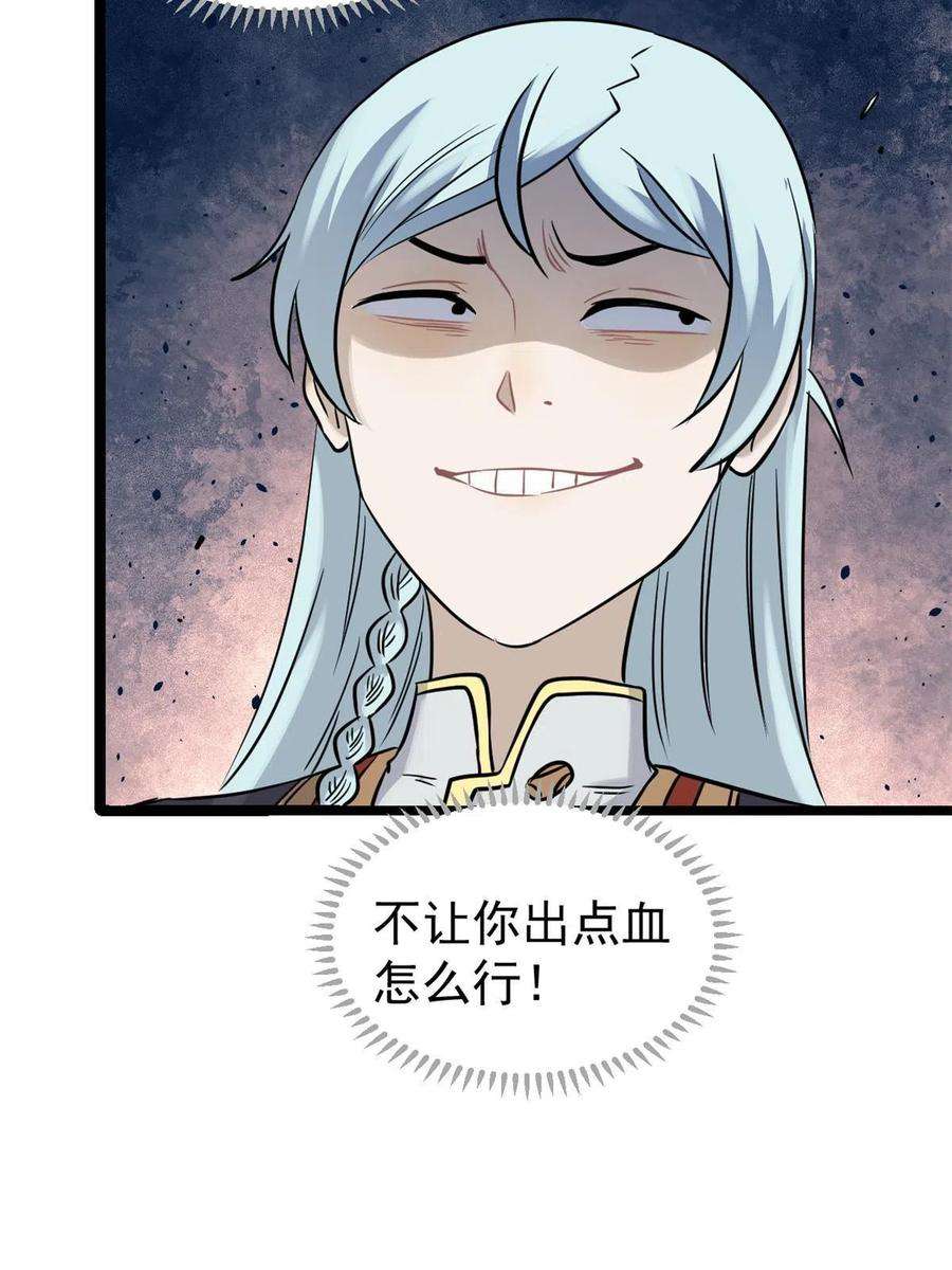 万古最强宗126 只是想膈应人一把