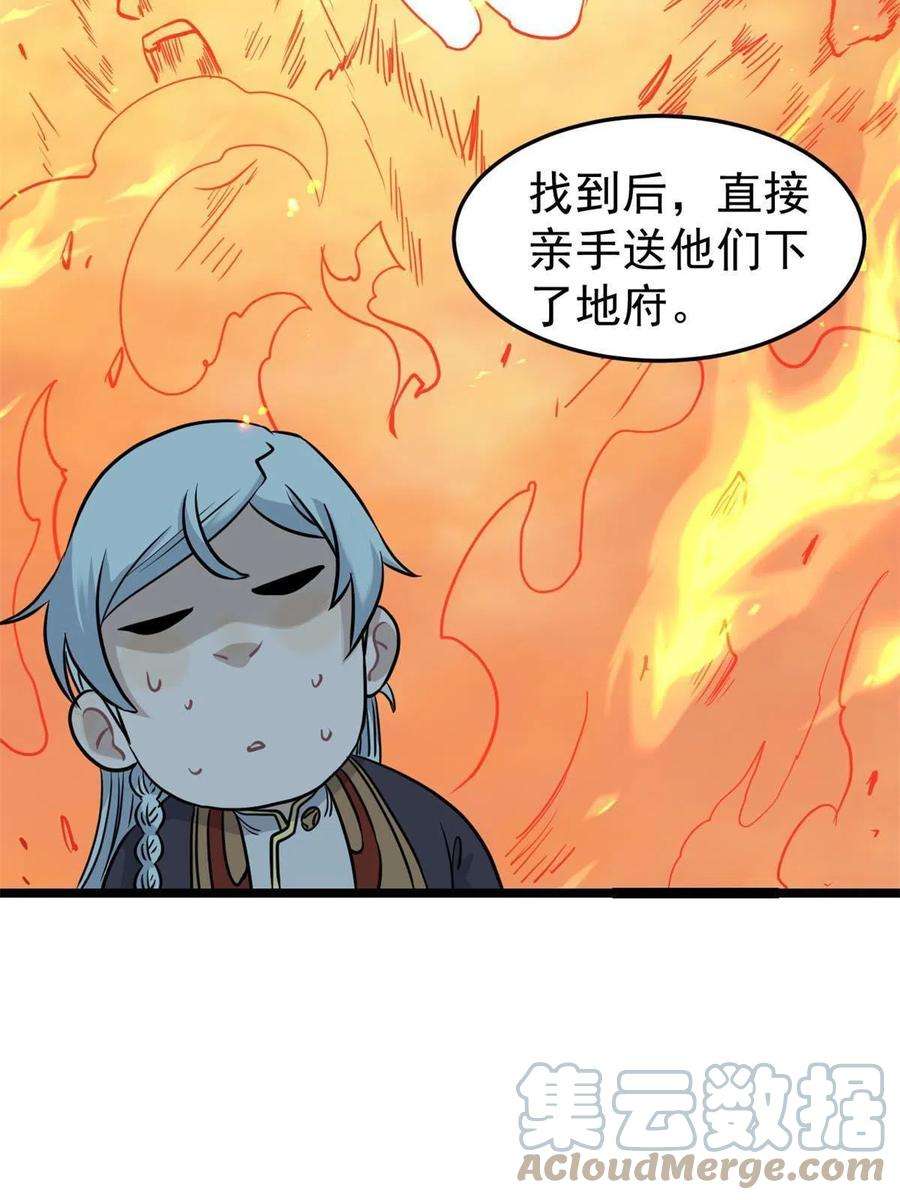 万古最强宗126 只是想膈应人一把
