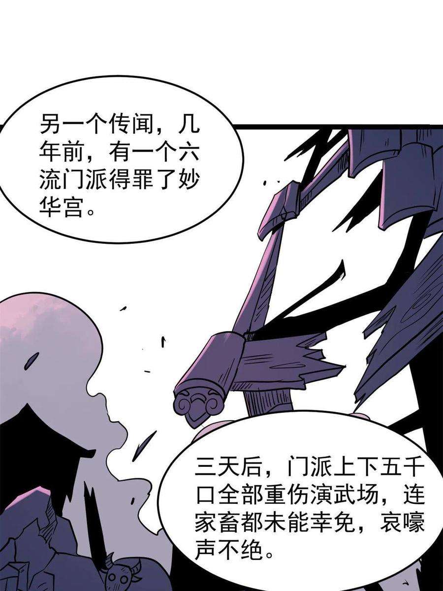 万古最强宗126 只是想膈应人一把