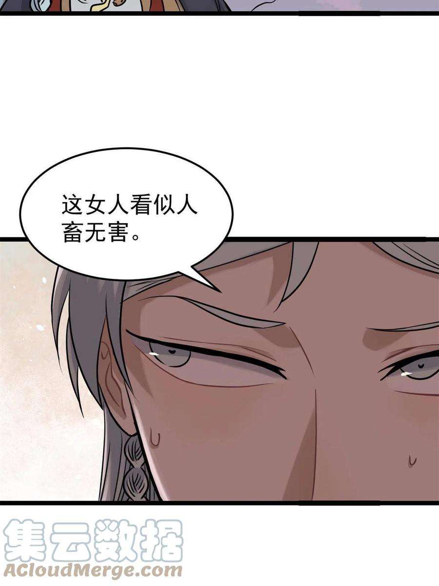 万古最强宗126 只是想膈应人一把