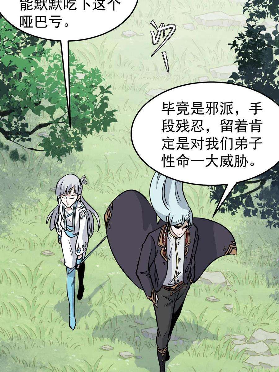 万古最强宗127 拍卖时坑人