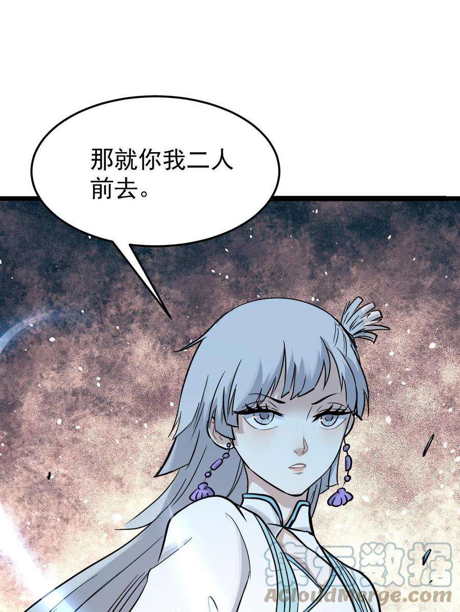 万古最强宗127 拍卖时坑人