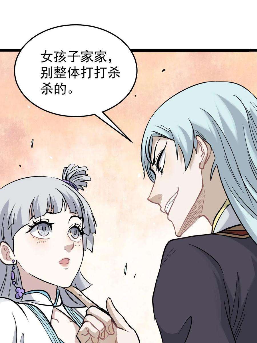 万古最强宗127 拍卖时坑人