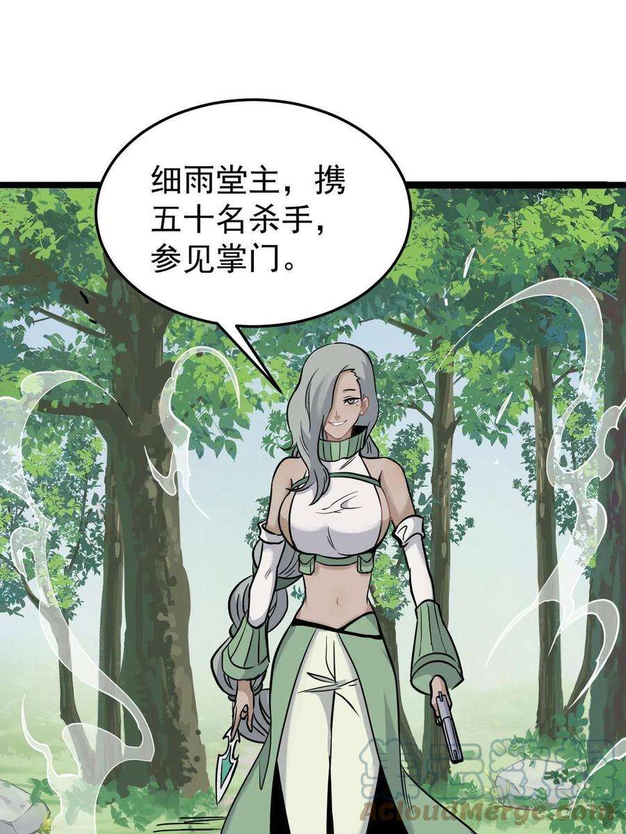 万古最强宗127 拍卖时坑人