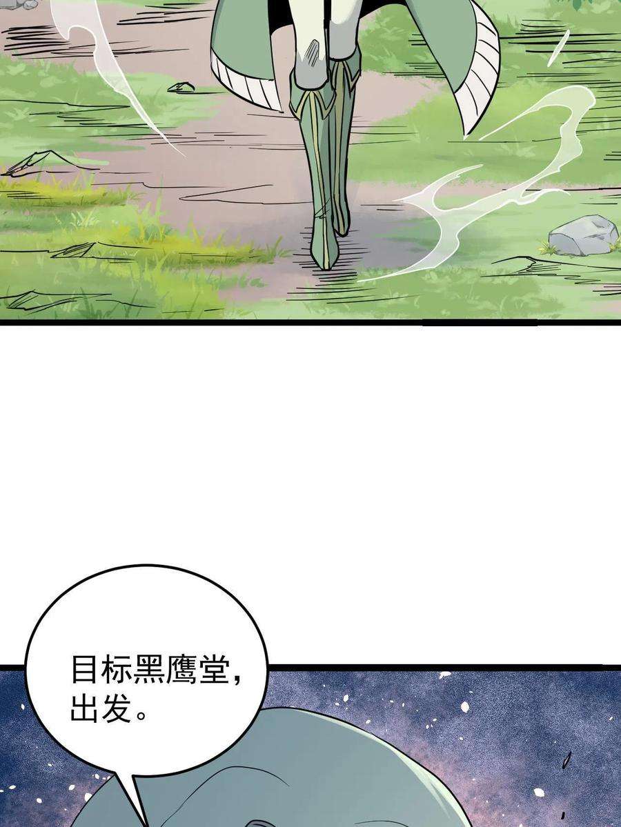 万古最强宗127 拍卖时坑人
