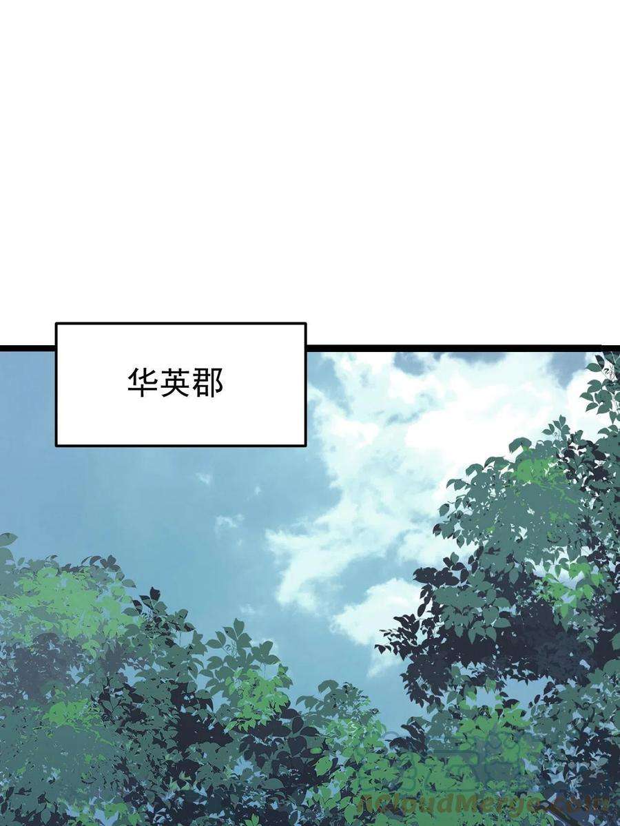 万古最强宗127 拍卖时坑人