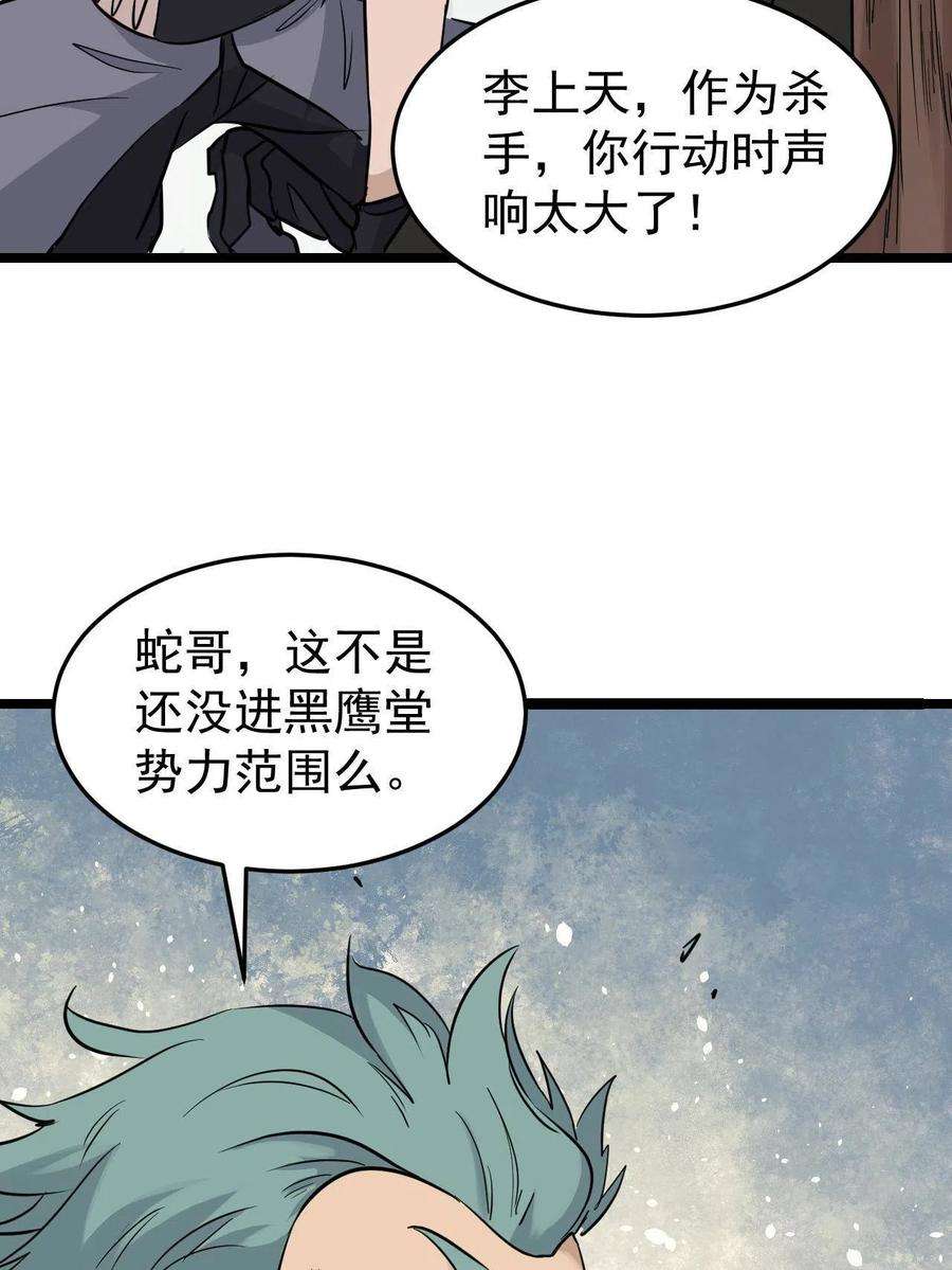 万古最强宗127 拍卖时坑人