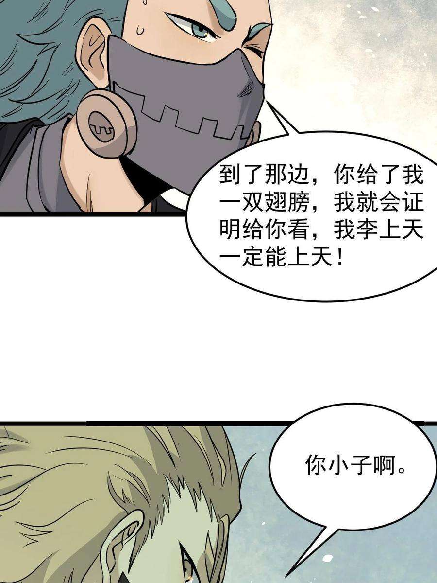 万古最强宗127 拍卖时坑人