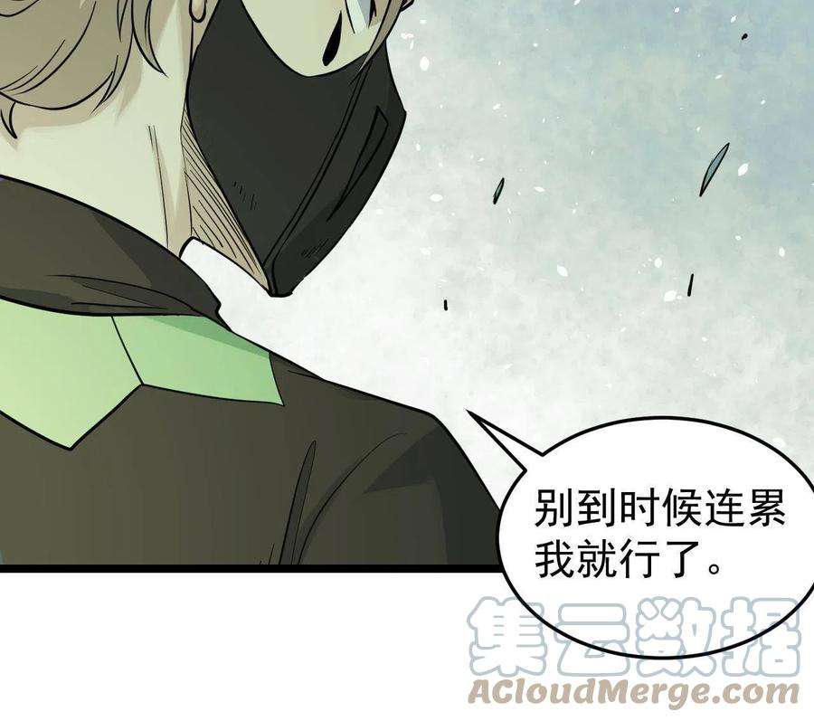 万古最强宗127 拍卖时坑人