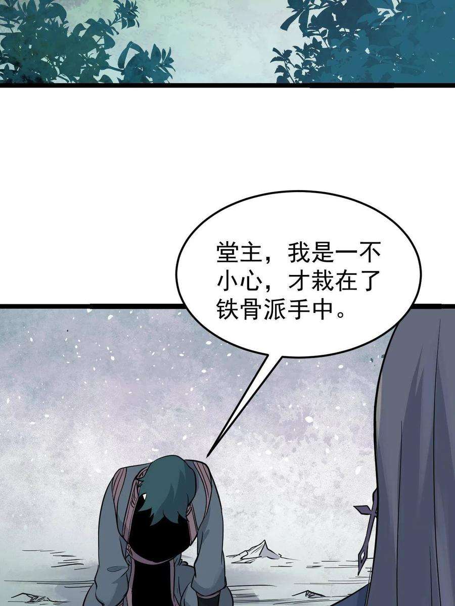 万古最强宗127 拍卖时坑人