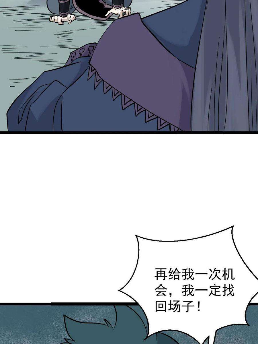 万古最强宗127 拍卖时坑人