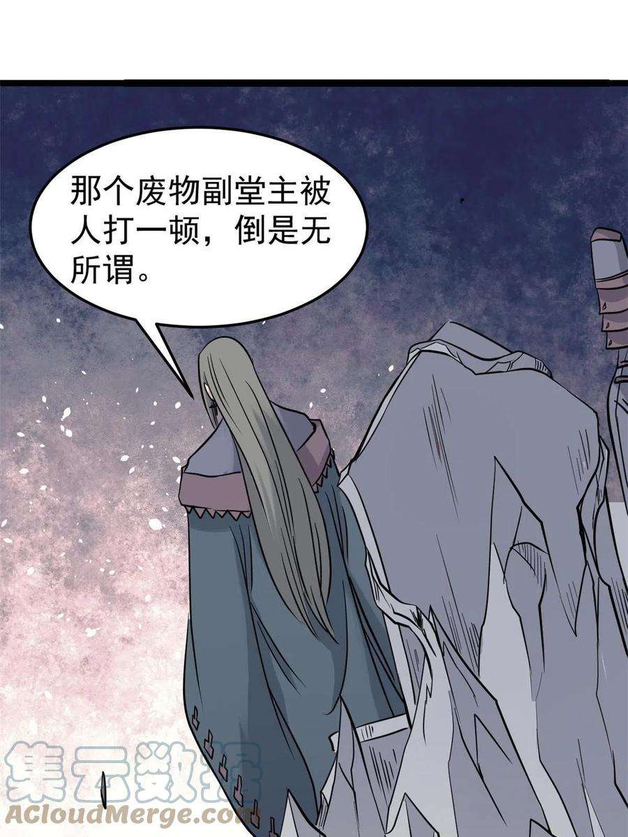 万古最强宗128 邪道门派