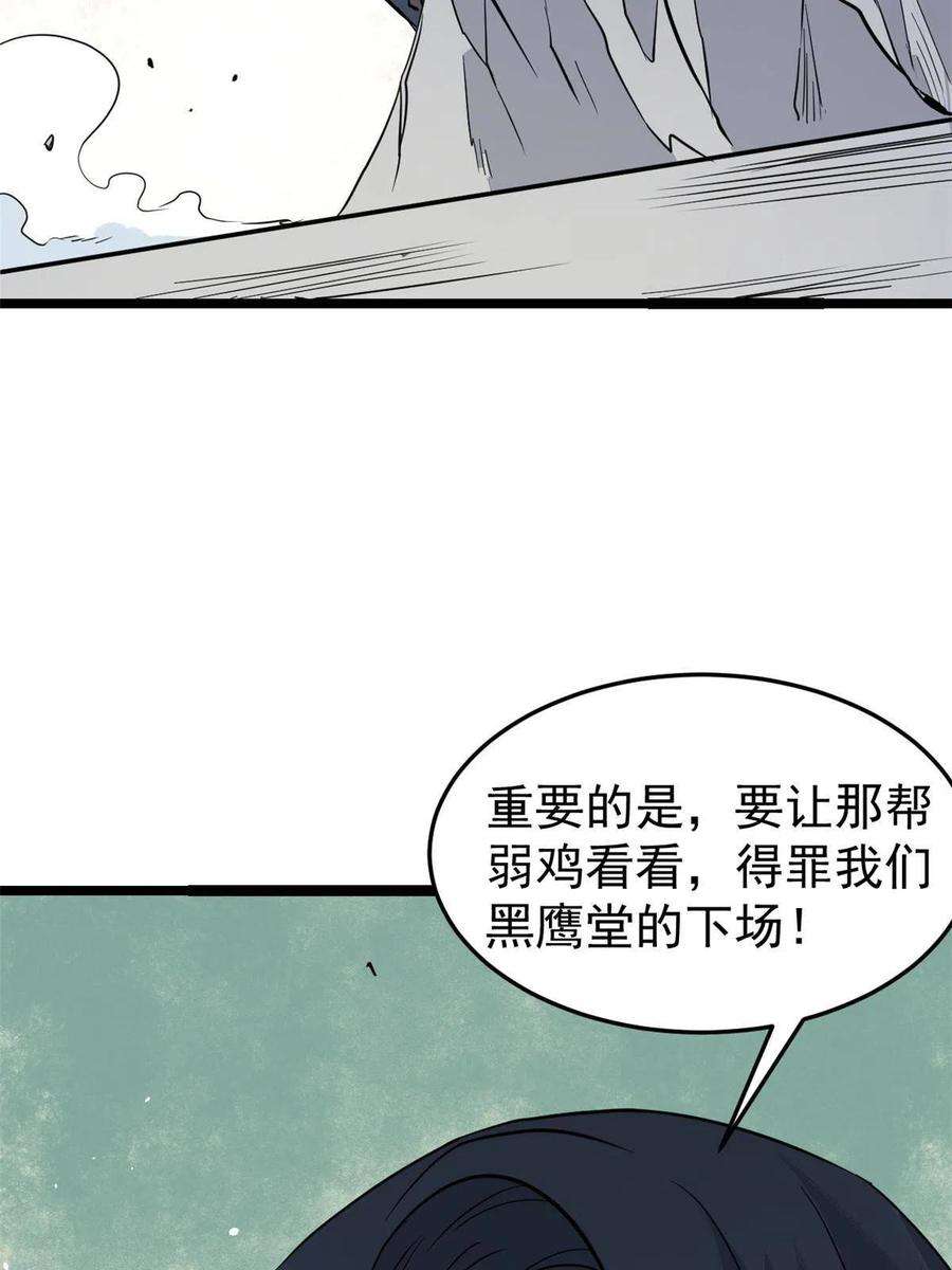 万古最强宗128 邪道门派