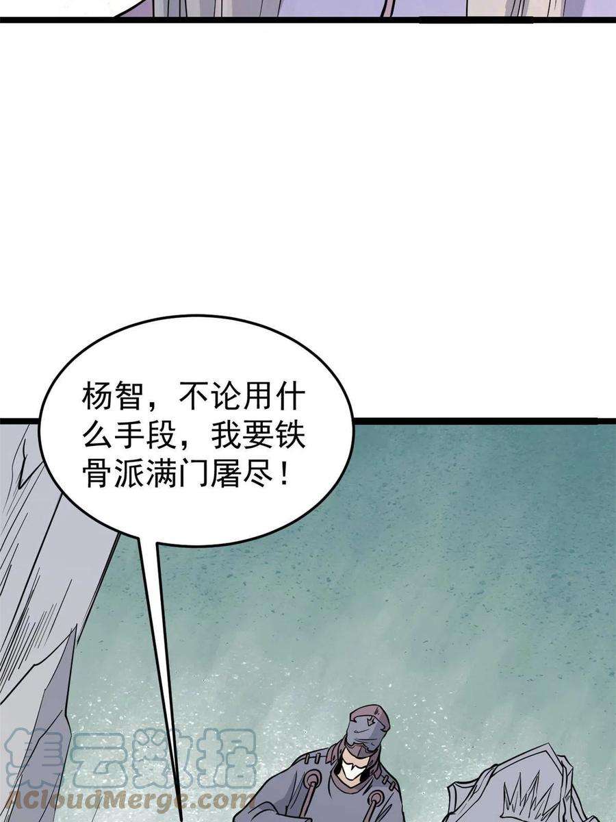 万古最强宗128 邪道门派