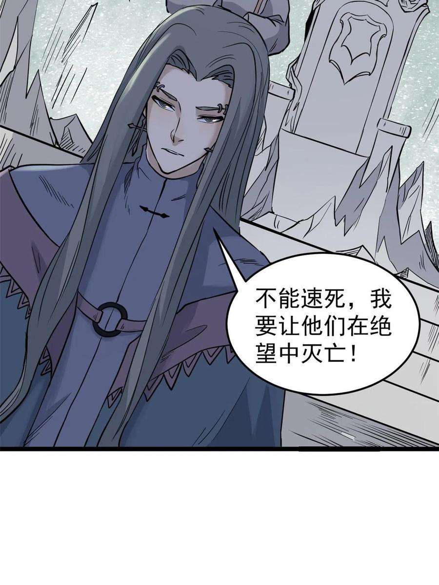 万古最强宗128 邪道门派