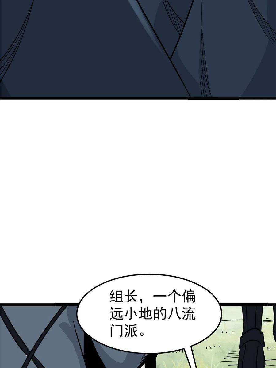 万古最强宗128 邪道门派