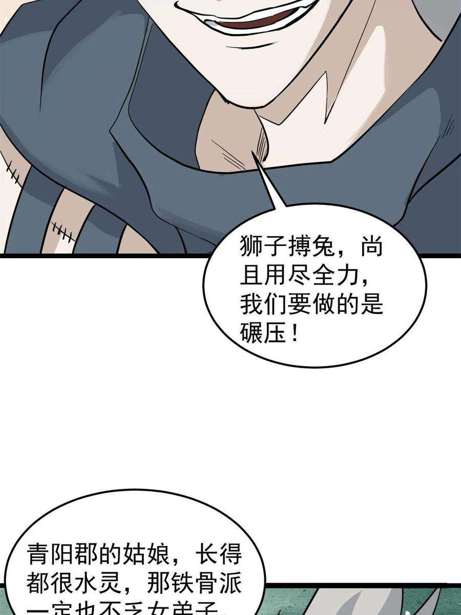 万古最强宗128 邪道门派