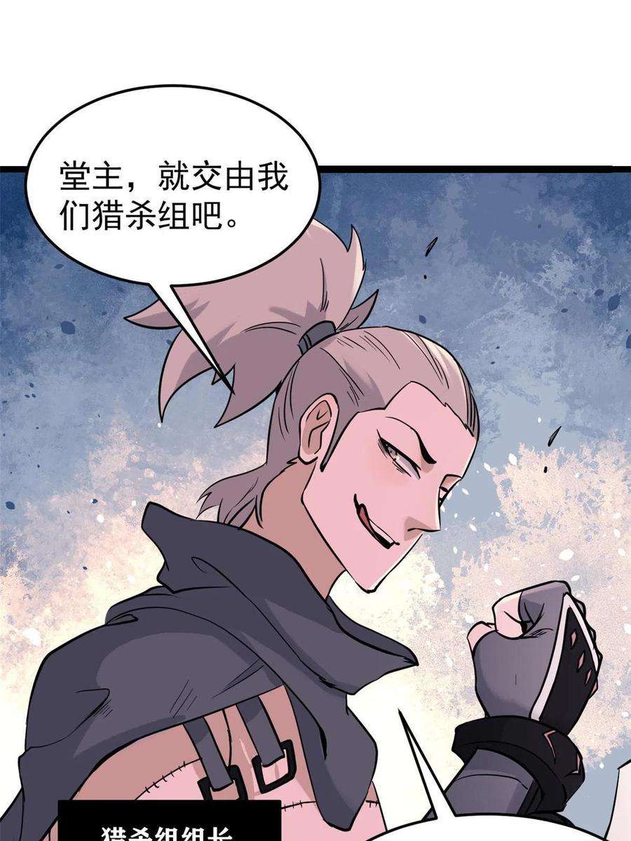 万古最强宗128 邪道门派