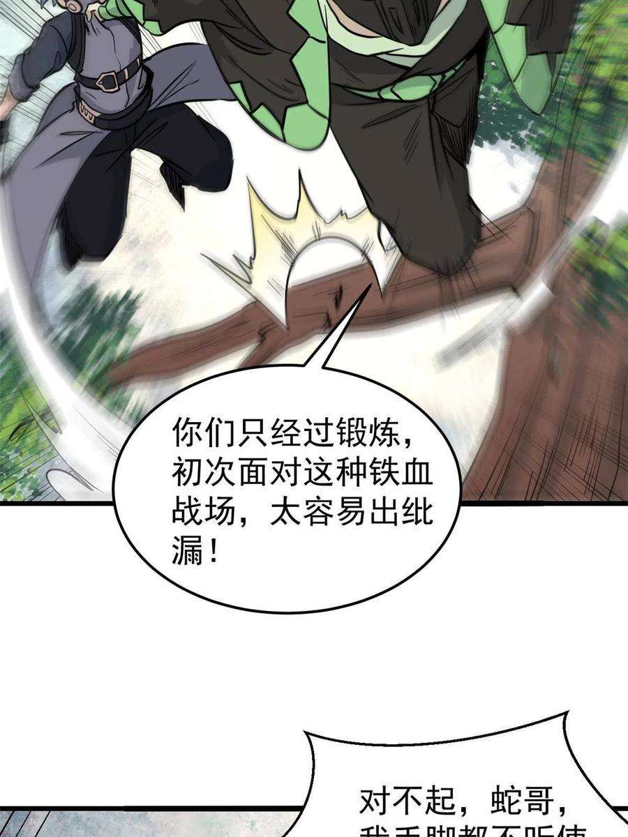 万古最强宗128 邪道门派
