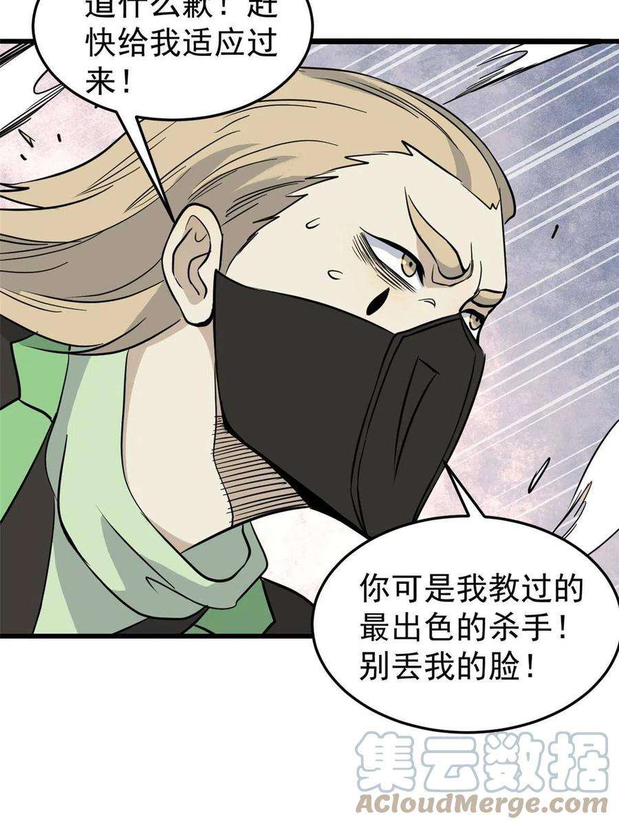 万古最强宗128 邪道门派