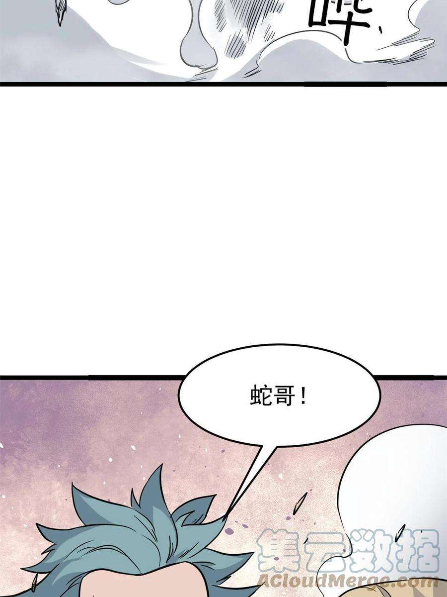 万古最强宗128 邪道门派