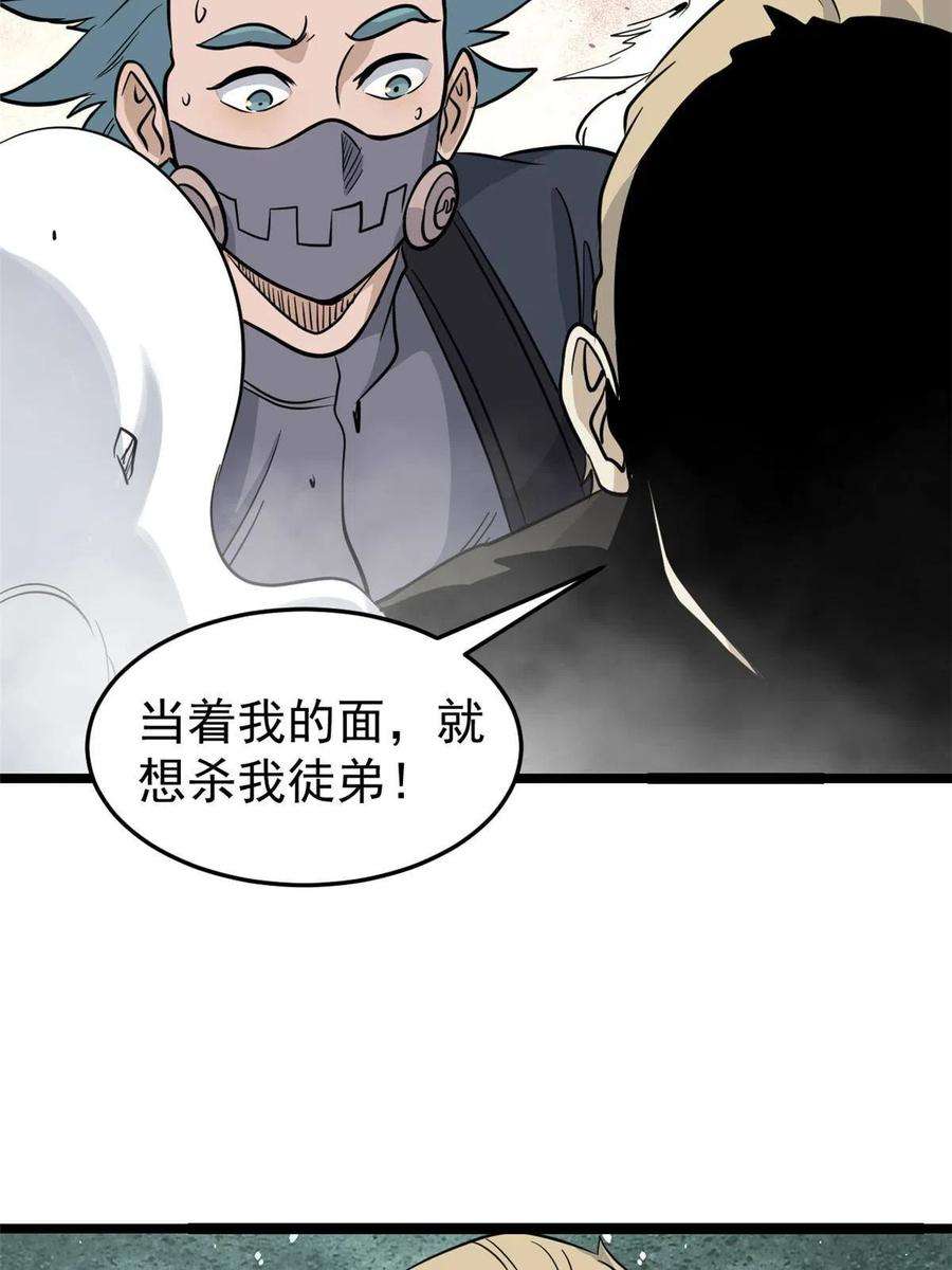 万古最强宗128 邪道门派