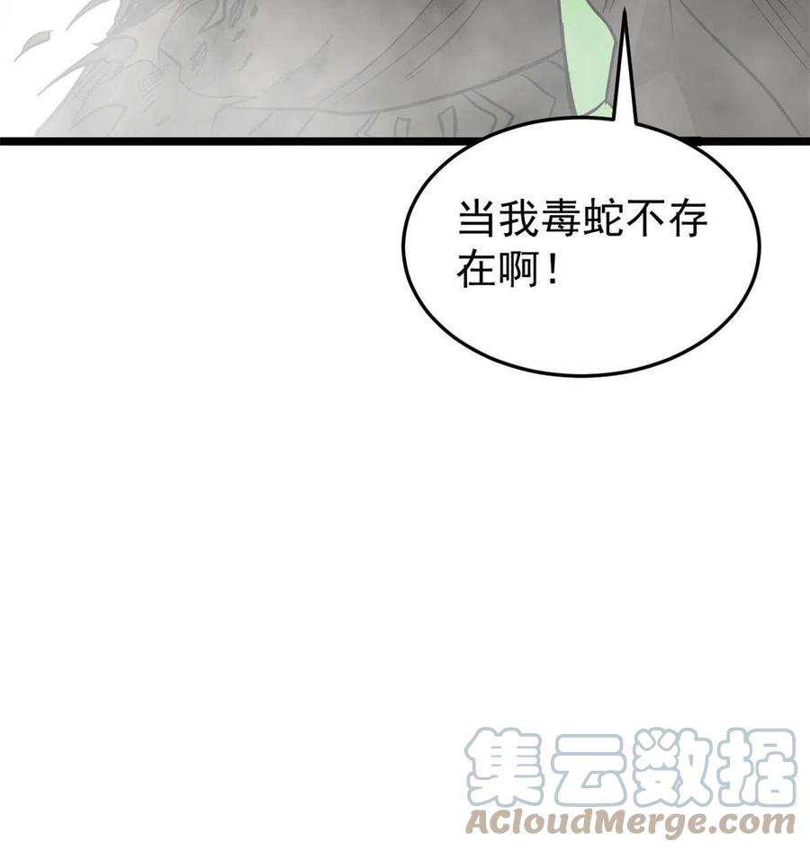万古最强宗128 邪道门派