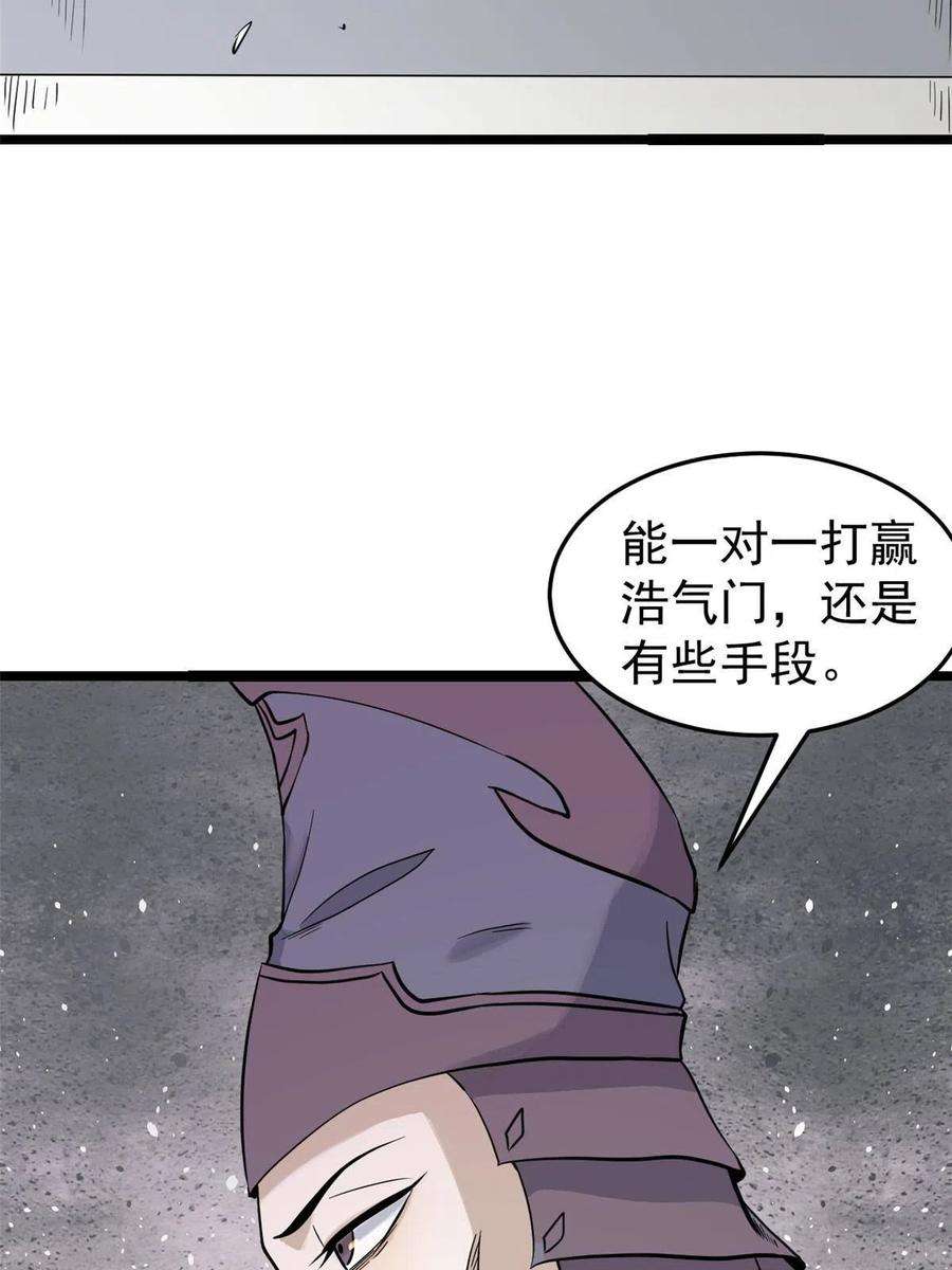 万古最强宗128 邪道门派