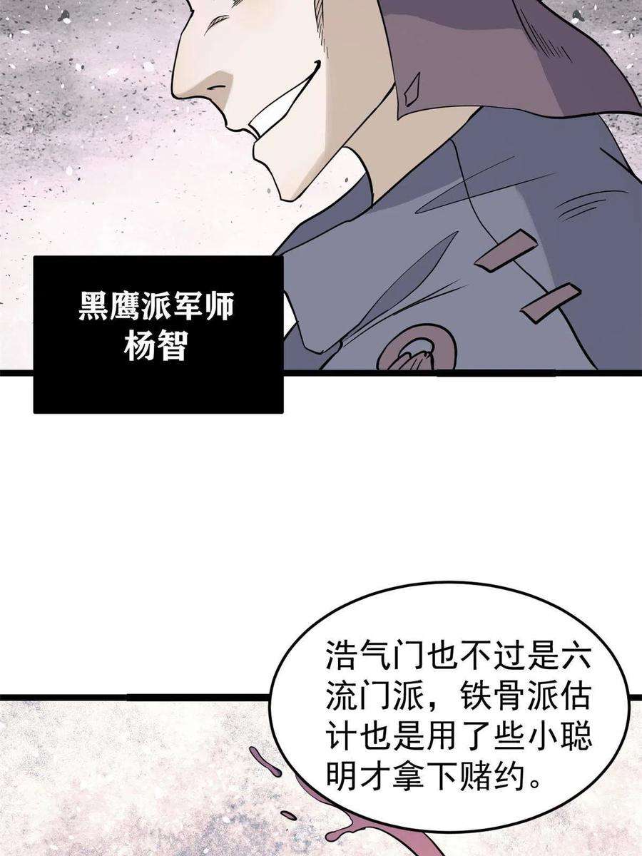 万古最强宗128 邪道门派