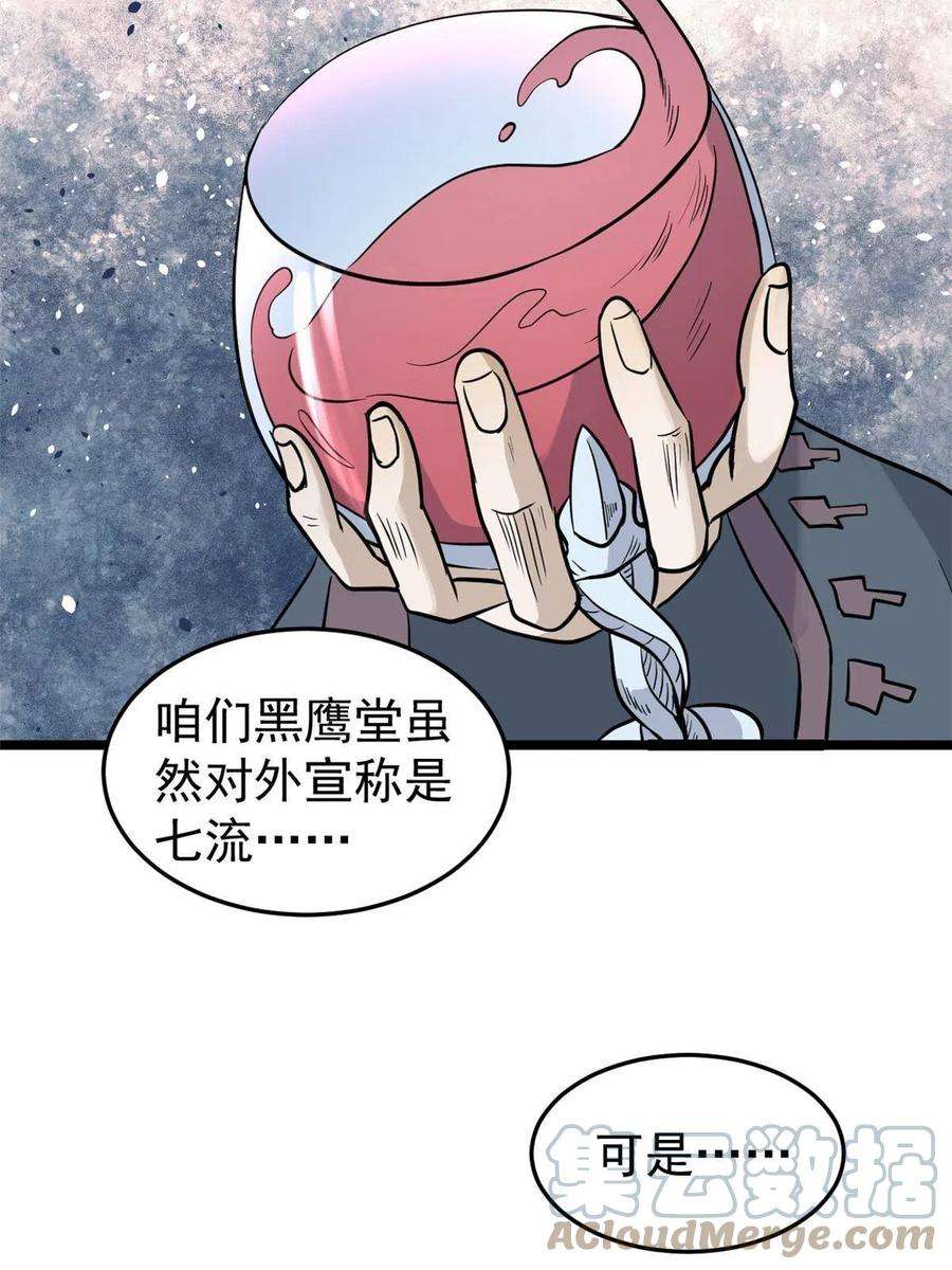 万古最强宗128 邪道门派