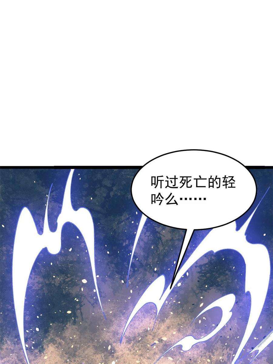 万古最强宗129 请君入瓮