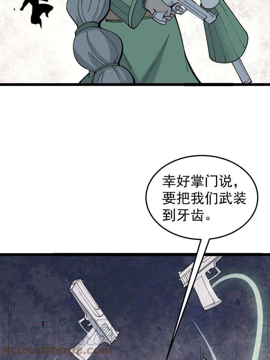 万古最强宗129 请君入瓮