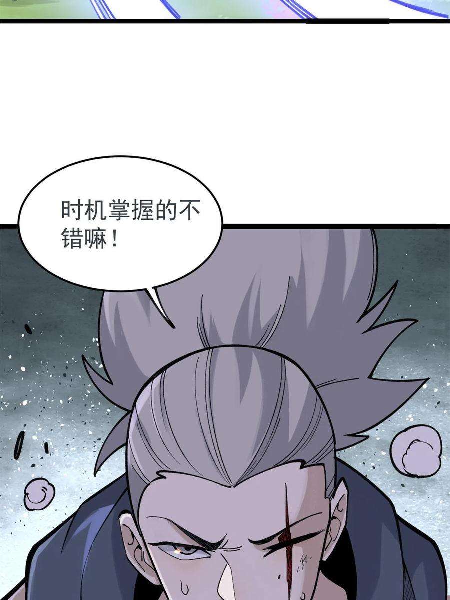 万古最强宗130 大乱斗