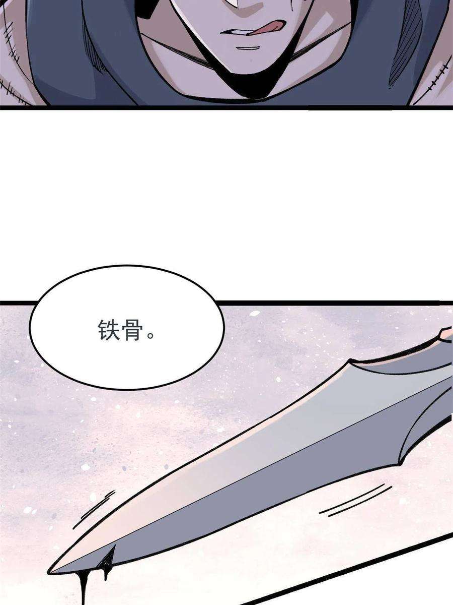 万古最强宗130 大乱斗