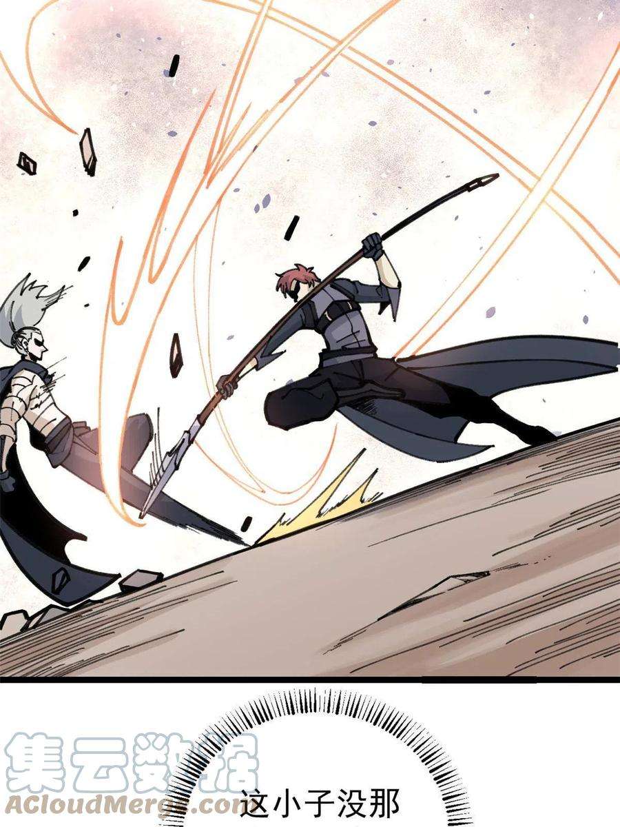 万古最强宗130 大乱斗