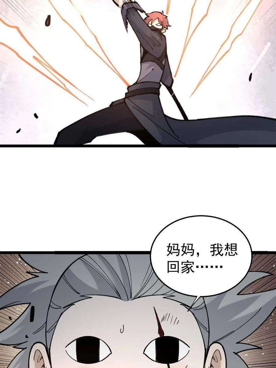 万古最强宗130 大乱斗