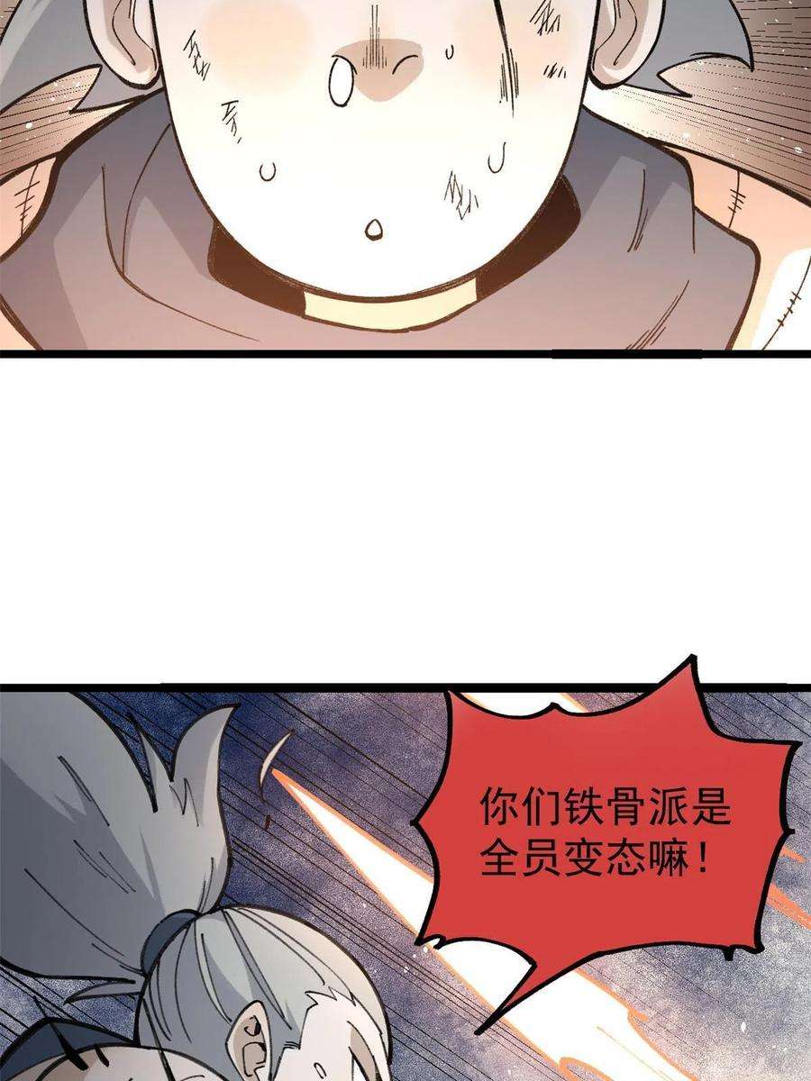 万古最强宗130 大乱斗