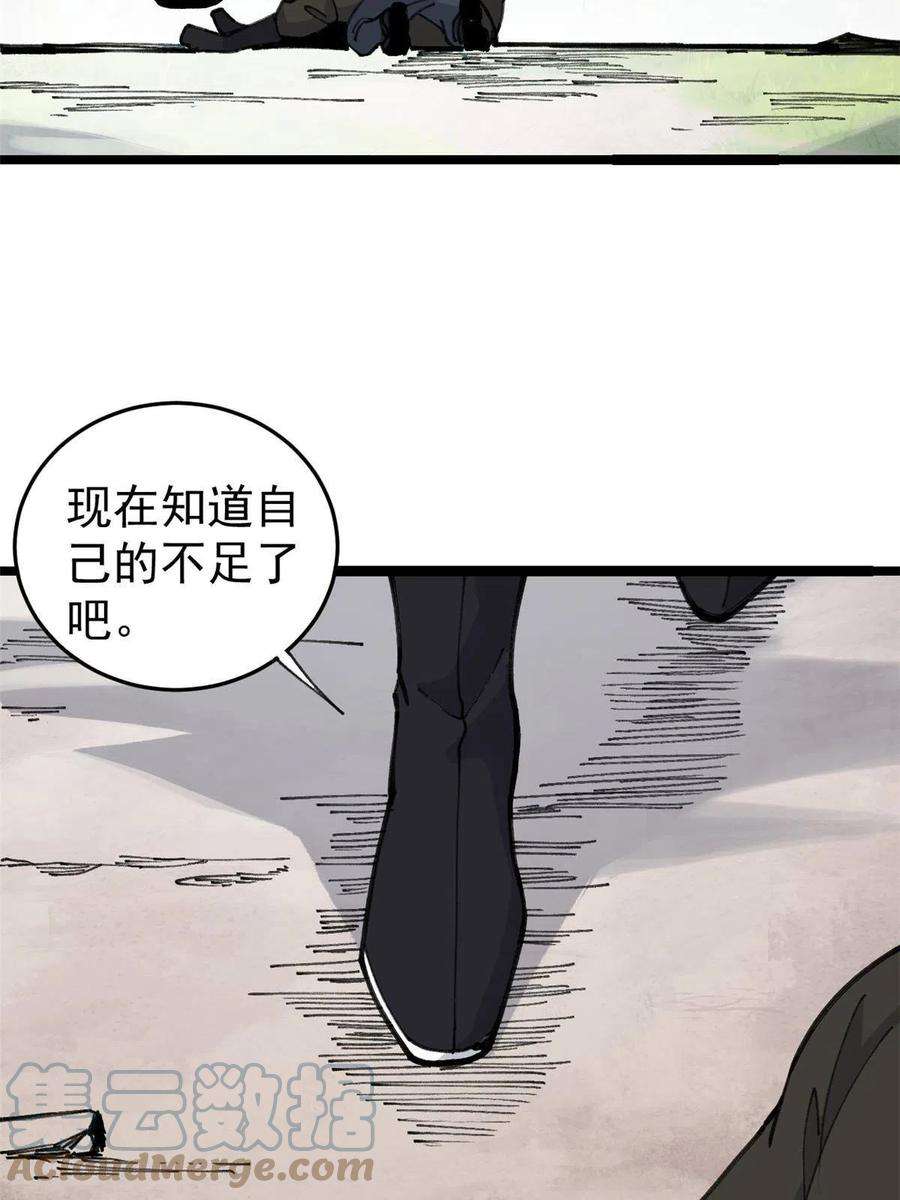 万古最强宗130 大乱斗